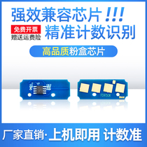 For Toshiba e-STUDIO 2010ac powder cartridge chip 2510ac 2515ac counting chip T-FC415C