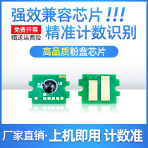 Suitable for Kyocera TK6118 powder cartridge chip TK6128 ink cartridge counting chip M4125idn M4132idn