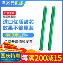 Suitable for Ricoh MPC4503 drum core C3004 photosensitive drum C3503 single drum C3504 copier toner cartridge C3003