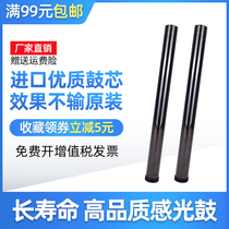 The application of Kyocera KM1635 drum 2035 2550 2540 photosensitive drum 2560 3040 3060 single-drum 300i