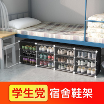 Dormitory shelf under the bed shoe cabinet storage cabinet dormitory storage artifact female students provincial space shoes shoe rack shoe box