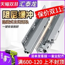 Huitailong full pull drawer slide damping silent three-section support bottom thickening hidden basket wooden pumping rail 569