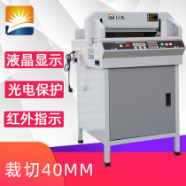 Paper cutting machine A3 heavy duty cutting machine 450VG electric numerical control double-rail push paper book tender document Cheebook machine Sheng Shisei Sunshine