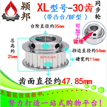 XL30 tooth synchronous wheel with step boss BF type stepping motor Motor Motor acceleration and reduction gear transmission pulley