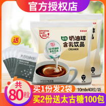 Weiji Liquid Creamer Ball Cream Ball Creamer Milk Weiji Milk Ball Coffee Companion Liquid Black Tea 10mlX40