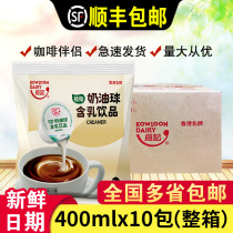  Wei Kee Cream Ball Coffee Friends Fat-planting powder Liquid milk tea Creamer ball 400ml*10 bags FCL Commercial use