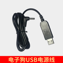 Electronic dog Driving recorder car USB power cord Car charger 5V to 12V power supply line DC3 5mm