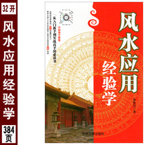 Qin Luns poetry Feng Shui application experience Jiugong Flying Star Sanyuan Sanhe Bagua Yin Yang House Feng Shui Geography Introduction