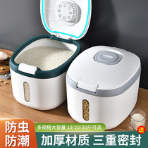 Rice bucket insect-proof moisture-proof rice box 20kg 30 household sealed rice storage tank flour Flour flour barrel Rice Rice tank storage box