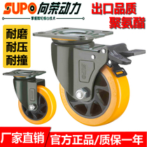 Xiangrong SUPO caster 3 inch 4 inch universal wheel 5 inch 6 inch wear-resistant PU mute wheel industrial heavy flatbed wheel