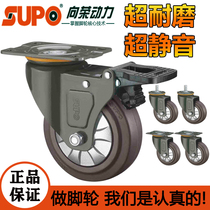 Xiang Rong SUP0 caster 2 5 inch 3 inch universal wheel 4 inch 5 inch silent wheel rubber wheel shock absorber cabinet movable wheel