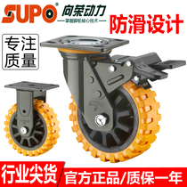 Xiangrong SUPO casters 4 inch 5 inch 6 inch 8 inch universal wheel Super heavy duty anti-slip anti-winding flat trolley wheels