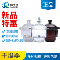 Laboratory glass desiccator Brown vacuum gan zao min Specifications 120 150 180 210 240 300 350 400 mm