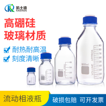 Mobile phase blue cap reagent bottle 100 250 500 1000ml single double three four hole liquid chromatography flow bottle transparent brown glass screw bottle