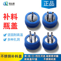 Incoming sampling flow liquid phase bottle cap stainless steel anaerobic bottle cap supplement bottle cap 1 pass 2 pass 3 pass 4 pass laboratory fermentation bottle cap waste liquid bottle cap blue cap reagent bottle cap