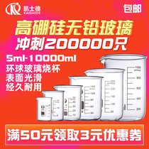 Globe Glass Shaker 50100150250500800 50100150250500800 1000 2000 3000 5000ml Domestic Water Thickened High Temperature Resistant