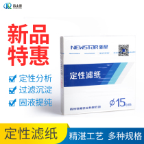 Nova Qualitative Filter Paper Laboratory Rapid Measurement of Oil Medium Speed 7cm Slow Speed 9cm Round 11cm Thickening 12 5cm 15cm 18cm