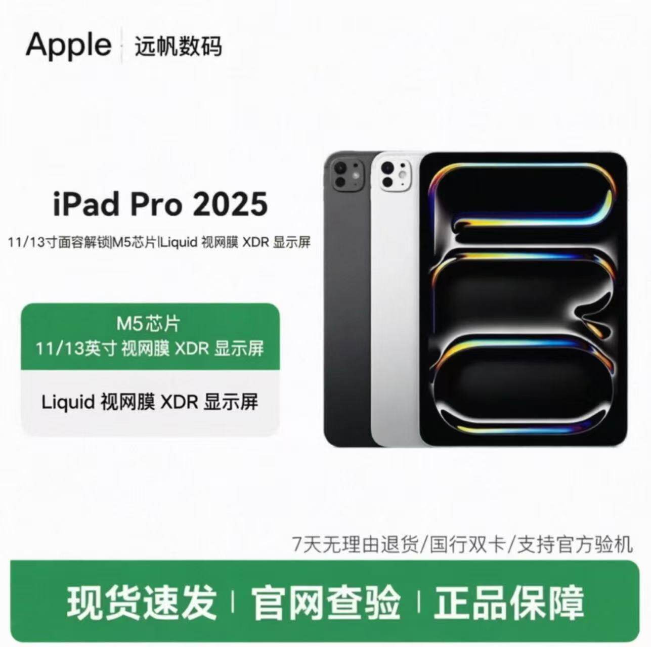 11英寸iPadPro国行-11英寸iPadPro国行促销价格、11英寸iPadPro国行品牌