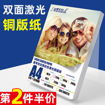 Laser coated paper a4 high gloss matte double-sided printing photo paper A3 copper plate color laser paper 300g 160g photo paper