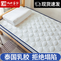 Mattress padded student dormitory single latex 1 2 meters bunk bed summer sponge pad 0 9 rental special hard pad