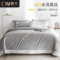 Ice Silk four-piece set of spring and summer washed silk nude bed sheets bedding quilt cover Summer Nordic style high-end bed 4