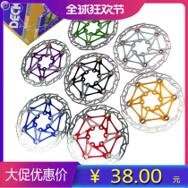 Bicycle ultra-light color floating disc mountain self-brake disc six-nail disc 160mm brake pad