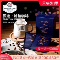 Man Laojiang hanging ear coffee freshly ground hand-washed hanging sucrose-free black coffee powder 10 packs Buy one get one free