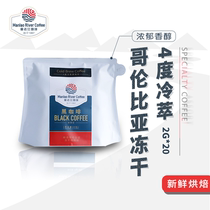 Manlaojiang 4 degrees cold-dried coffee powder selection Colombian boutique coffee without adding instant instant