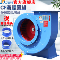 Kyushu Puhui CF centrifugal fan 220V hotel kitchen exhaust fan 380V Jiuzhou industrial dust removal fan
