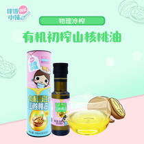  Han Zi with Rice Xiaomei Organic Childrens Virgin Walnut Oil Flavored Cooking Oil 100ml