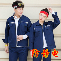 Anti-static work clothes suit men and women wear-resistant spring and autumn long-sleeved electrician labor insurance clothes electronic factory factory workshop