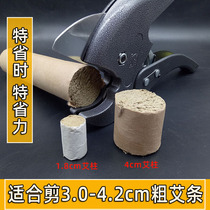 Coarse Ai Strips Scissors Home Thunder Fire Moxibustion Ai Column Cutting Tool Large Number Coarse Ai Post Truncated Manual Labor-saving 4cm Coarse