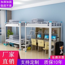 Bunk bed Two-story bunk bed Staff dormitory bed Student bedroom bed Bunk bed Iron frame bed Wrought iron bed under the table