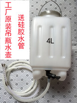 Ceiling bottle steam electric iron water tank kettle bucket hanging bottle water bottle hot bucket iron accessories