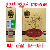 God elephant wild ginseng powder (original sun-dried mountain ginseng powder) 1G X2 Bottle 2 boxes from 2 boxes