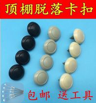 * Suitable for Zhongtai T500T600T700 car roof buckle cloth roof falling off fixing screw repair plastic?