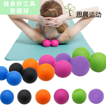 Hard tpe deep muscle relaxation ball fascia ball lacrosse acupoint shoulder cervical massage ball plantar peanut fitness ball