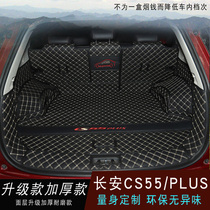 22 models of second generation Changan CS55plus trunk mat 21 blue whale version full surround special tailbox mat change decoration
