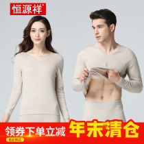 Hengyuanxiang pure cashmere underwear men's and women's thickened worsted cashmere thermal underwear cashmere autumn pants set