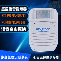 Subway escalator voice prompter human body sensing infrared intelligent stair bank security announcer customized voice