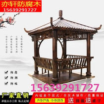 Zhengzhou Chinese antique decoration solid wood pavilion carbonized wood anti-corrosion Courtyard Villa ancient building Pavilion corridor four corner pavilion