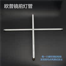 OPP bracket three primary color fluorescent tube YK24RL 16G tube T5-8w14W21W24W28w Mirror front