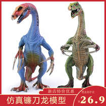 Jurassic Dinosaur World Simulation Solid Animal Model Large Sickle Dragon Toys Boys and Girls Gifts
