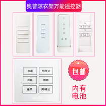 Universal Aopu drying rack remote control Opu remote control battery CR2032 CR2430 CR2450