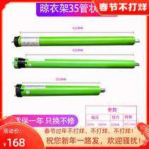 Tian Bang Hao Yi Bang and Mr. Bang Jie Yang Jin Gui Mrs. 35 Tubular Motor AC Tube Motor General Edition