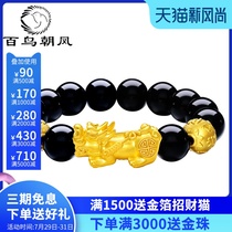 Pure gold 999 gold Pixiu bracelet for men and women 3D hard gold Piqiu transporter beads Passepartout lucky couple bracelet