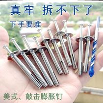 Knock-type new American knockout core expansion nail new cement wall fast driven expansion screw door and window fixing nails