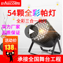 Stage lights 54 3W Pia lights full color three-in-one bar wedding performance voice control surface light led colorful lights led colorful lights