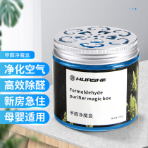 New car in addition to peculiar smell Net taste car New house in addition to formaldehyde Home Powerful Freshener Purified Air Must-have