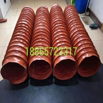 Silicone cloth high temperature resistant ventilation pipe canvas soft connection exhaust pipe fan soft connection telescopic air pipe hose joint